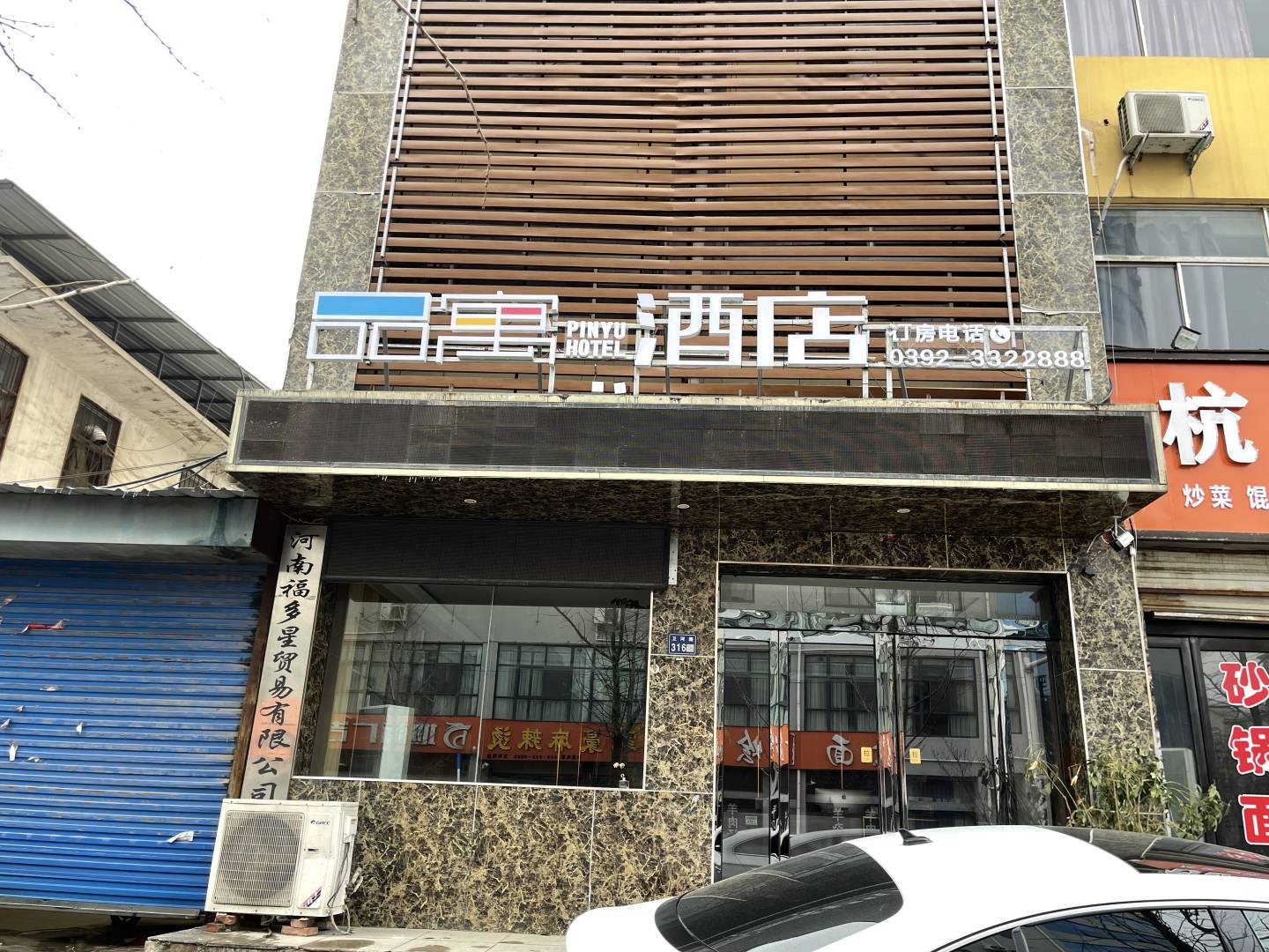 鹤壁品寓酒店