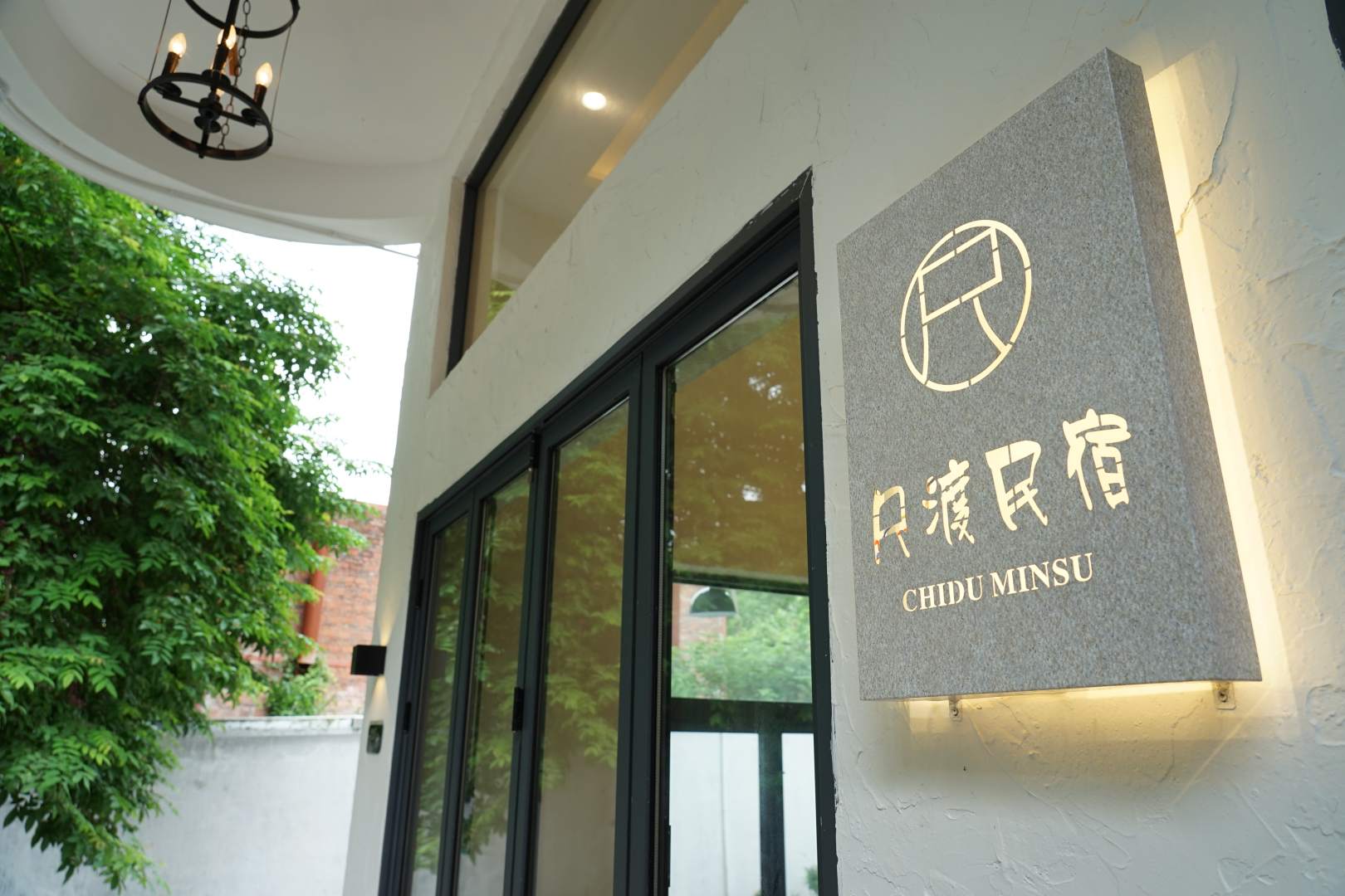 肇庆尺渡民宿
