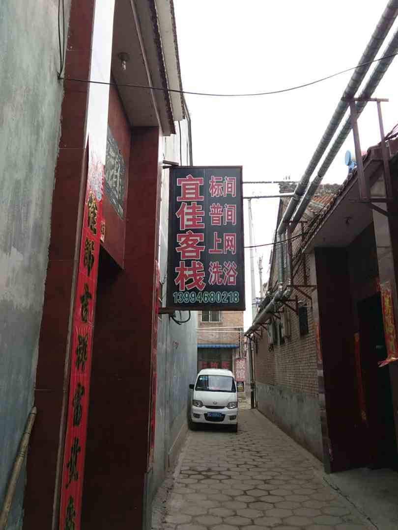 宜佳客栈(长治火车站店)
