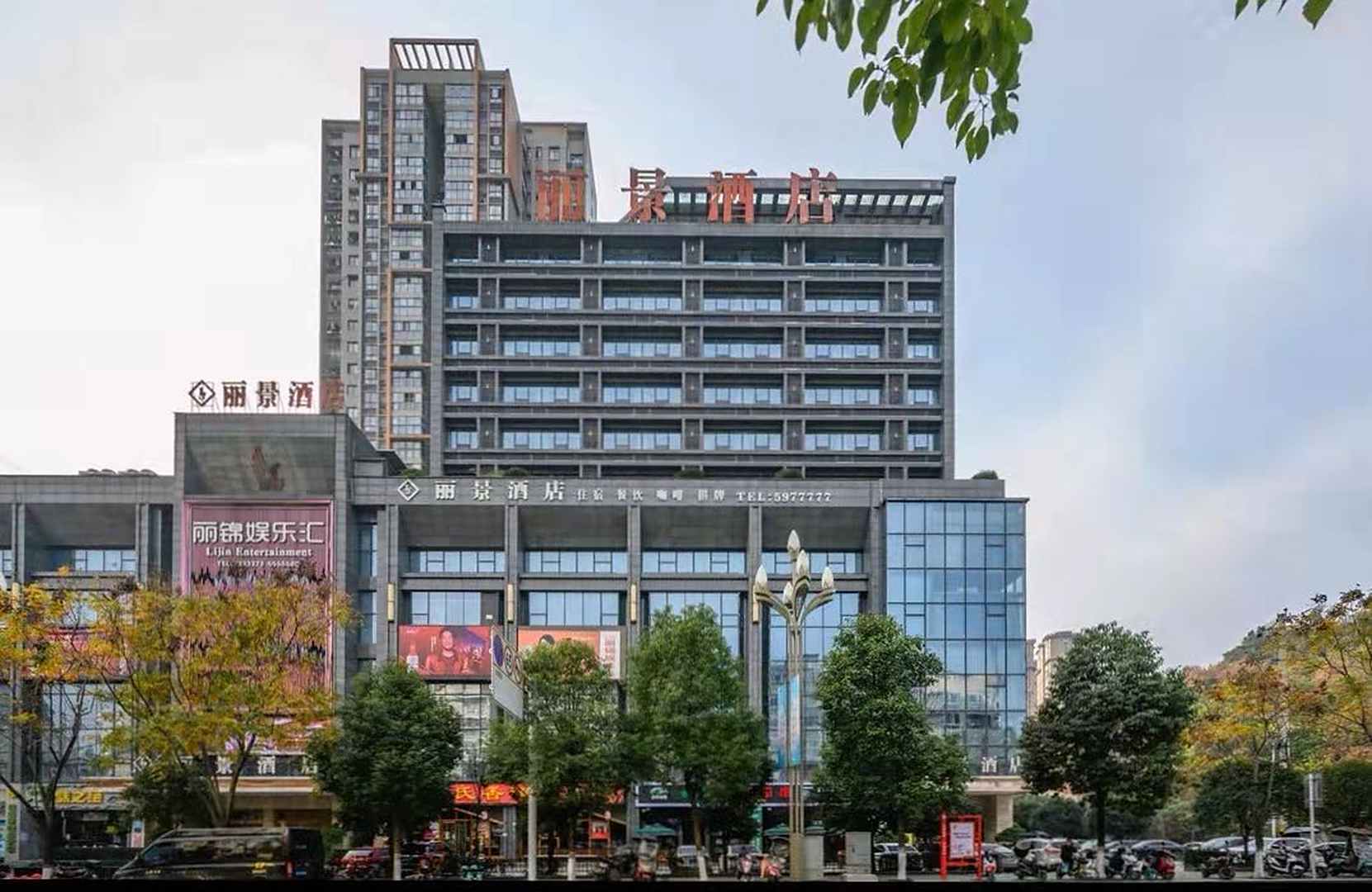 丽景酒店(巴中置信逸都广场店)