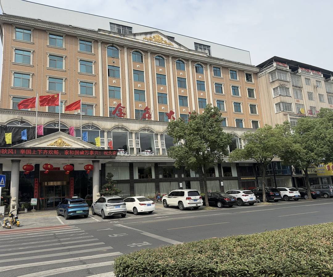 金鑫大酒店(桔园路店)