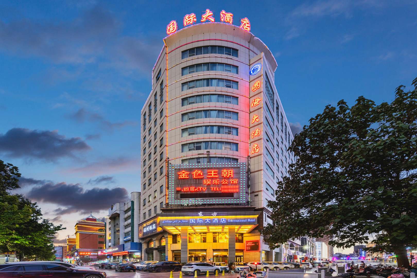 东方国际大酒店