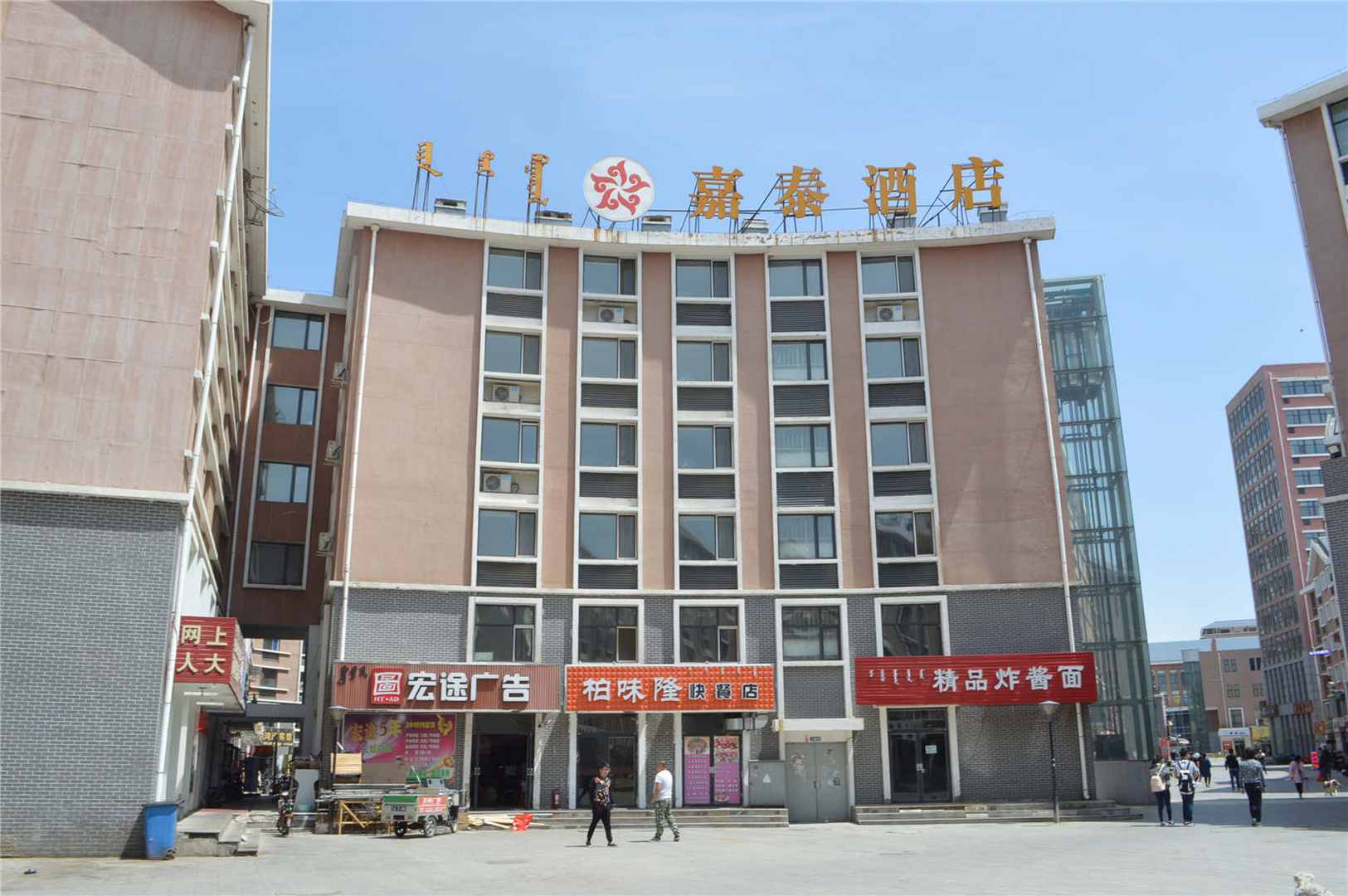 呼浩浩特嘉泰精品酒店