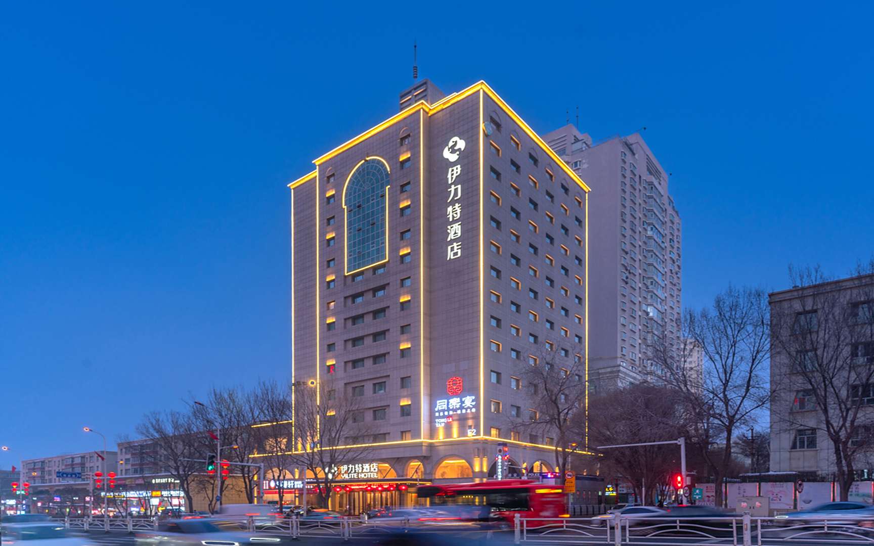 伊力特酒店