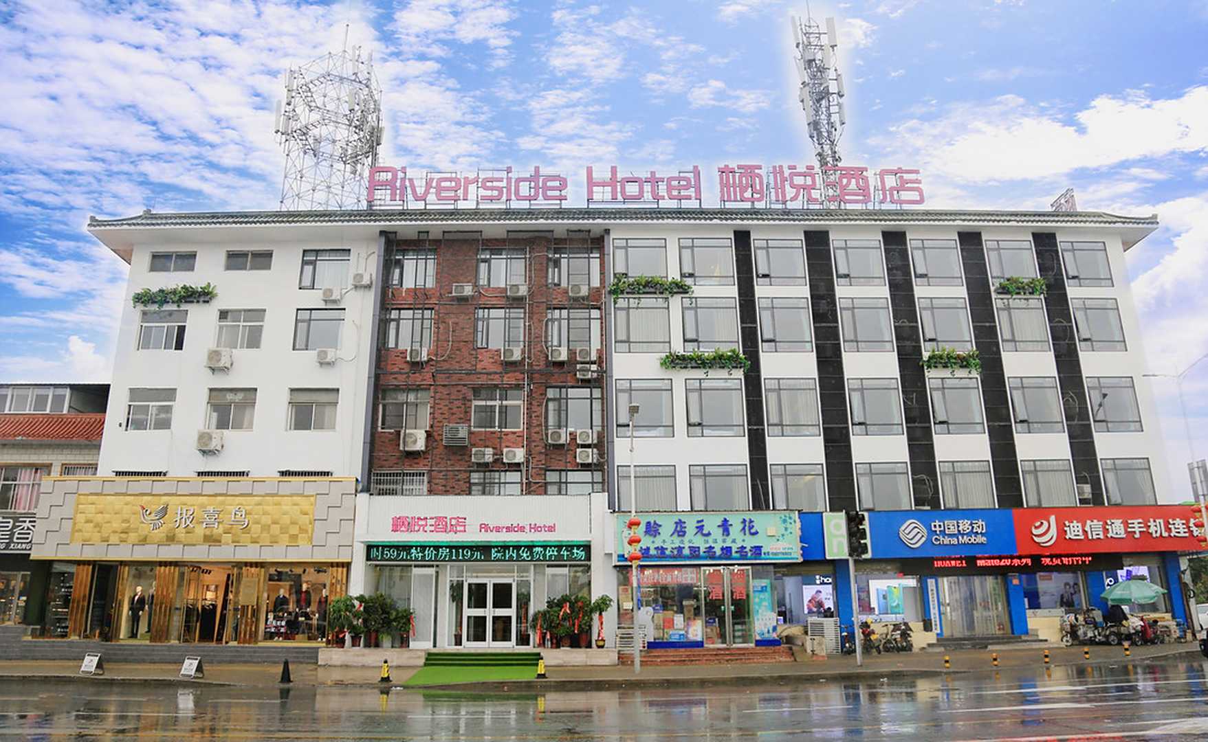 栖悦酒店