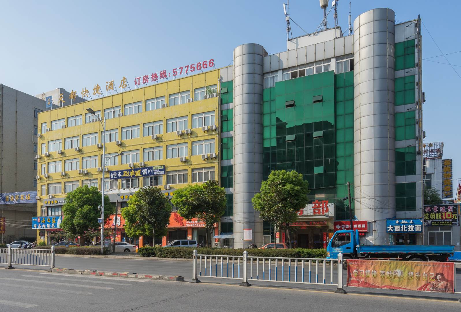 芜府天都快捷酒店