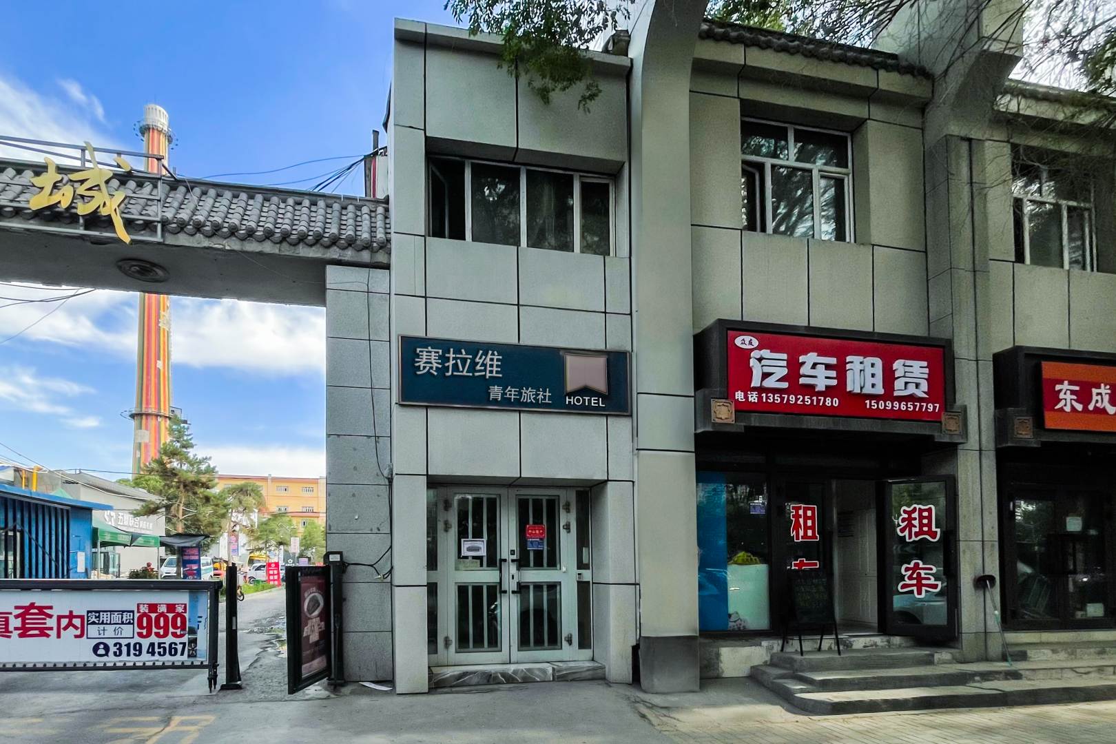 烏魯木齊鑫源鑫賓館