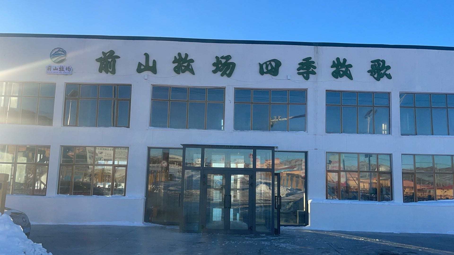 哈密伊吾前山鄉域龍時(shí)光民俗風(fēng)情園