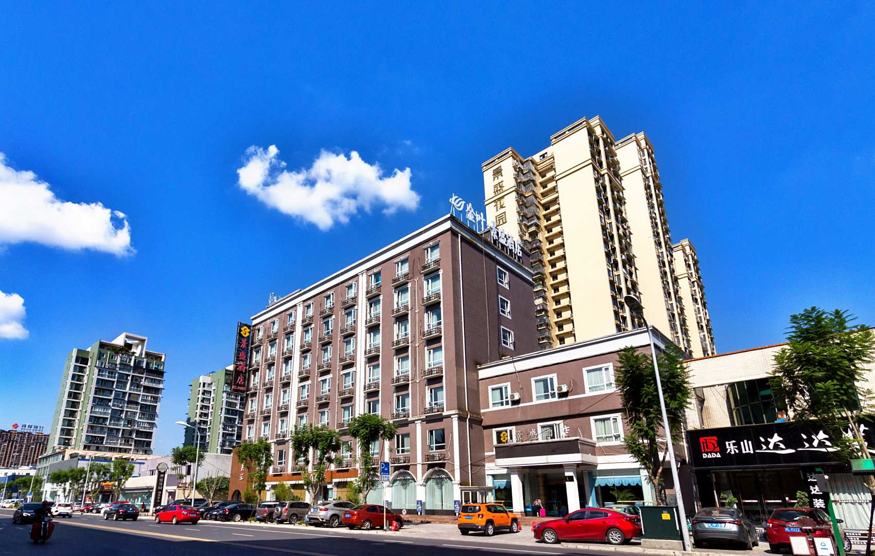 金叶·景盛酒店(乐山高铁站嘉兴路美食街店)