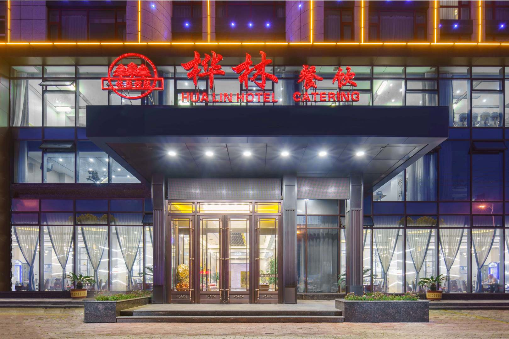 庄河桦林宾馆
