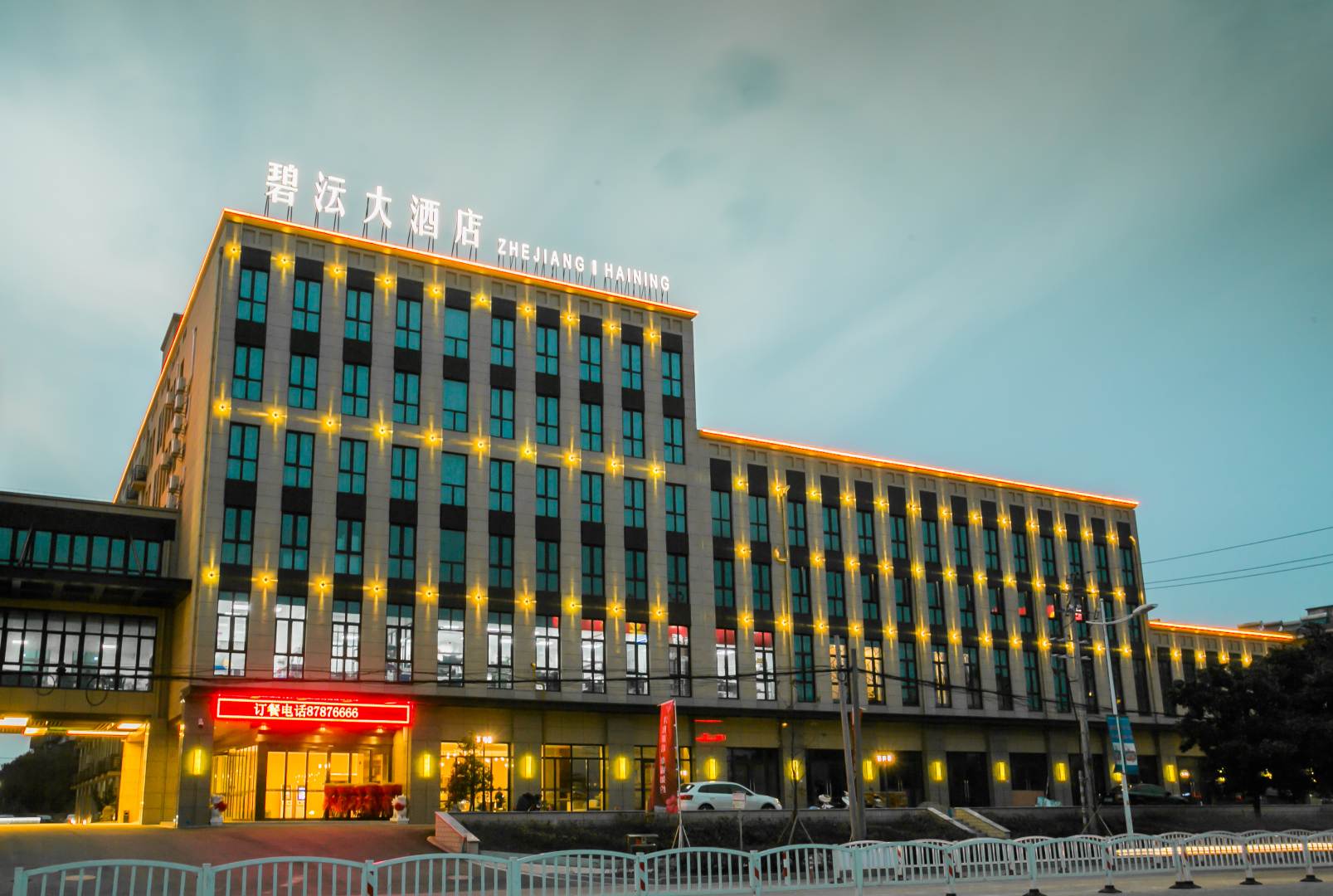 碧沄大酒店