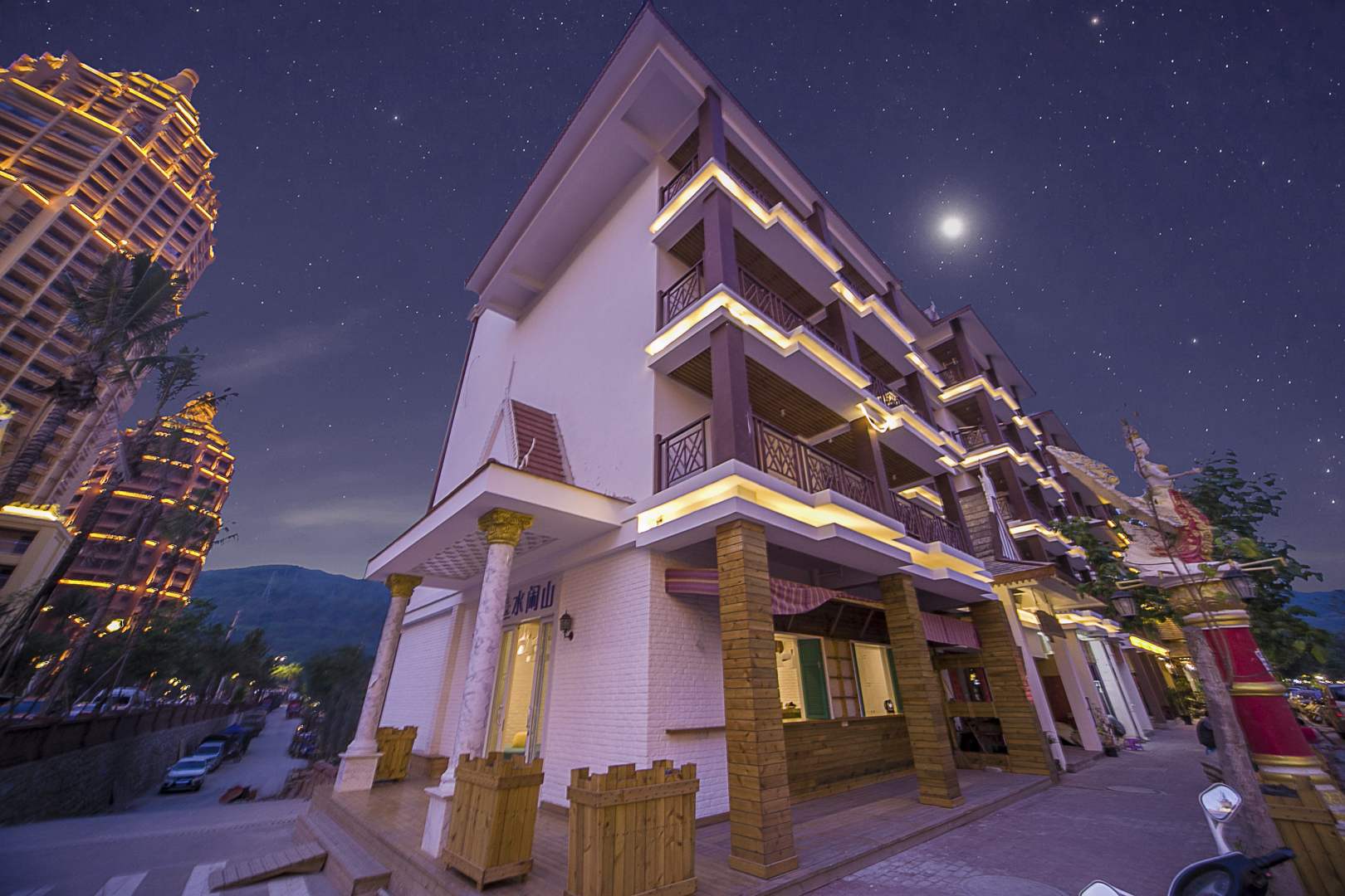 西双版纳水闲山民宿(告庄店)