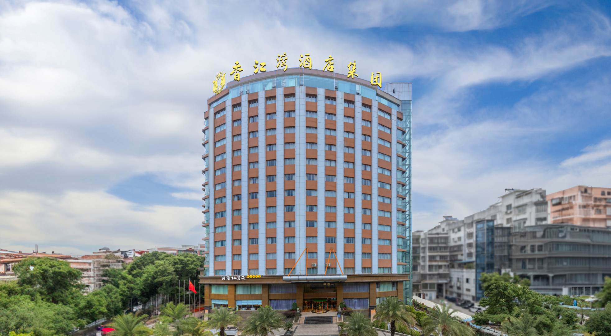 香江湾国际酒店(步步高店)
