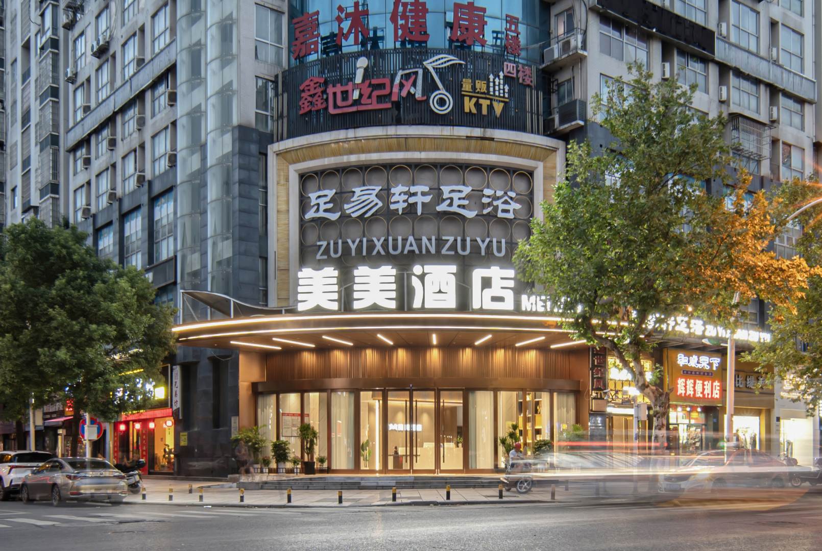 美美酒店(人民路店)