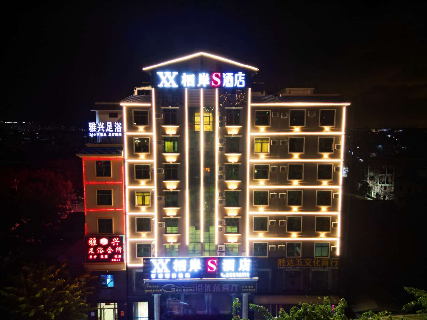 栖岸S酒店(东方高铁站店)