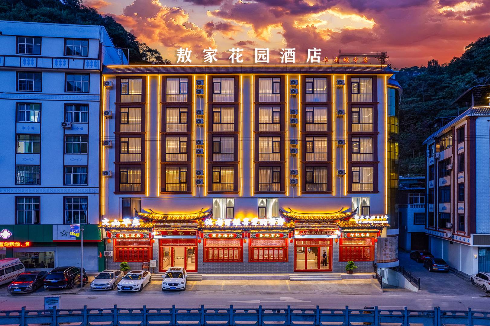 麻栗坡敖家花园酒店