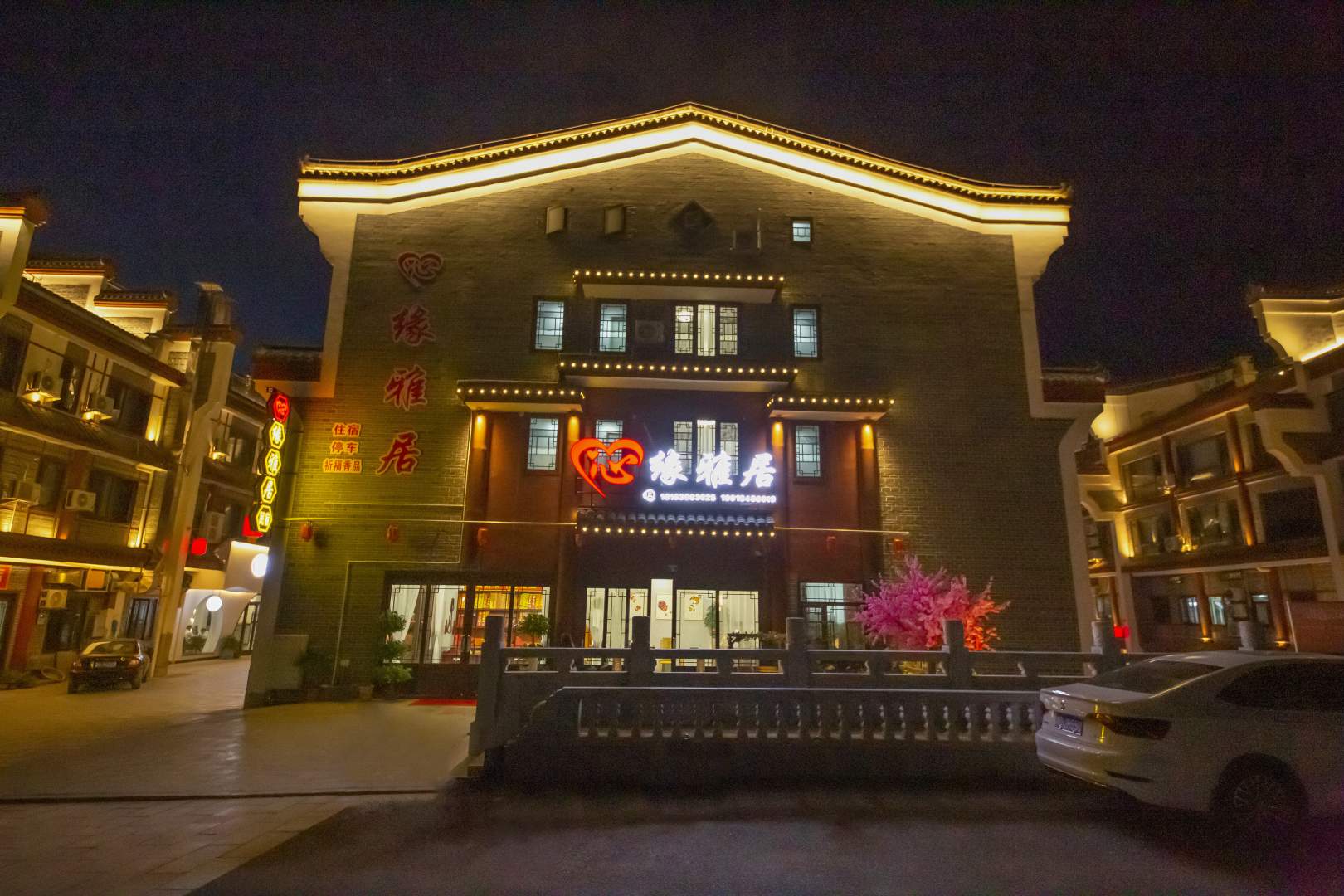 心缘雅居民宿(南岳衡山景区店)