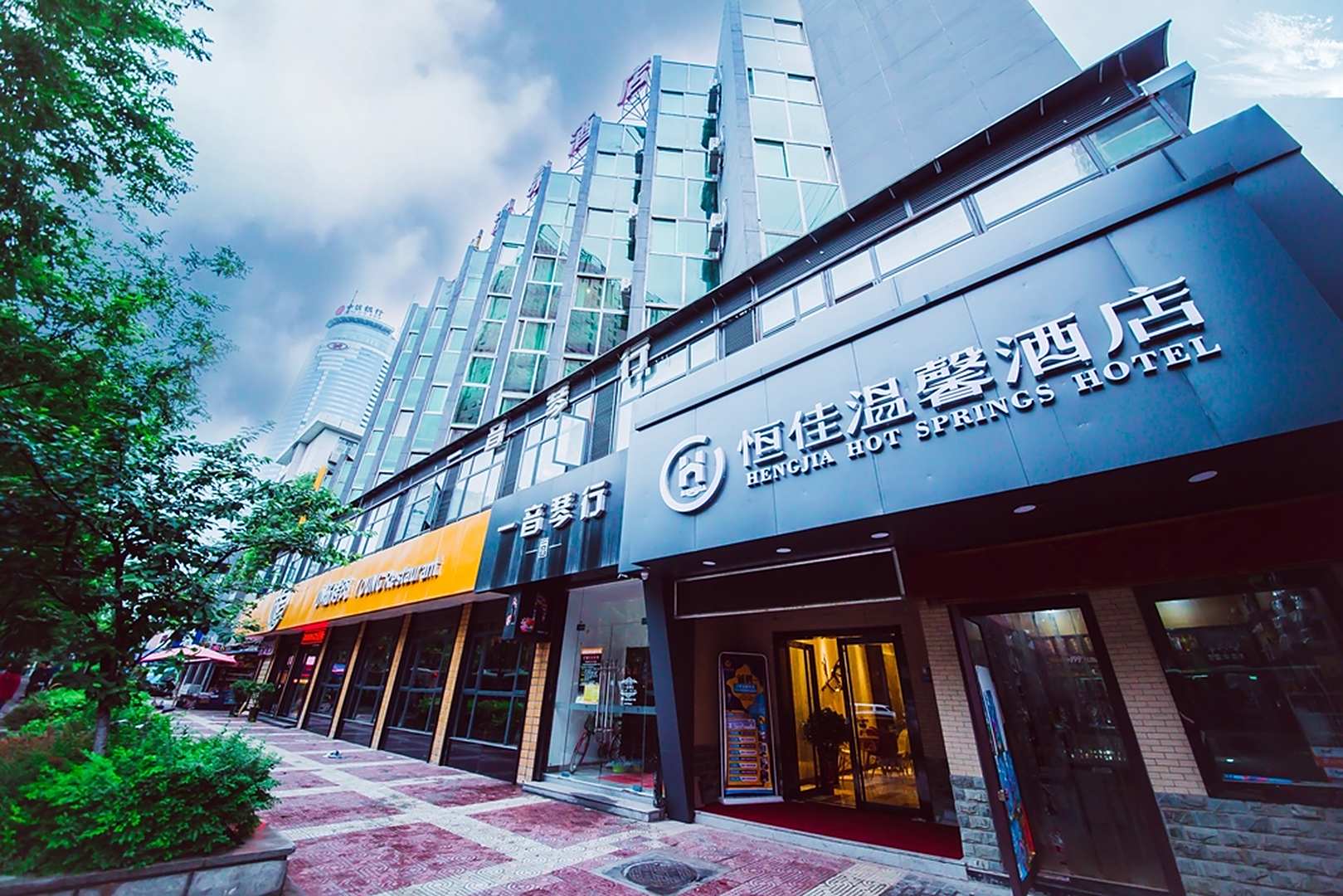恒佳温馨酒店(西安小寨店)