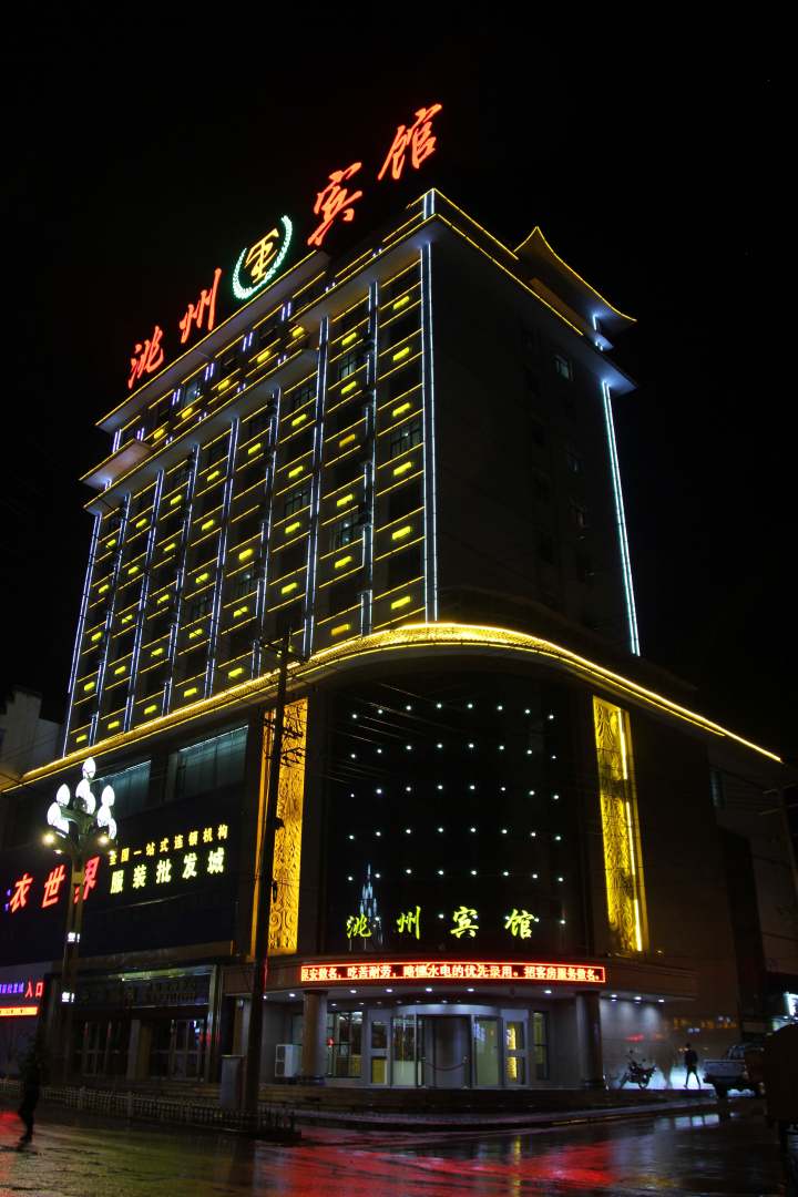 临潭洮州宾馆