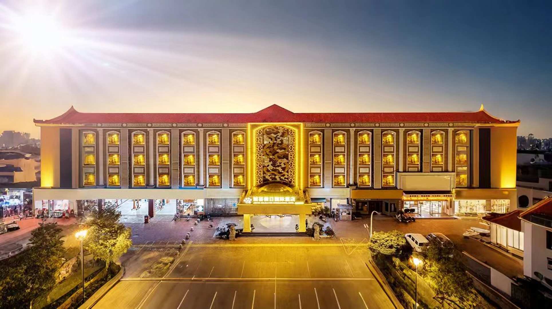 东城宾馆(京东大道店)