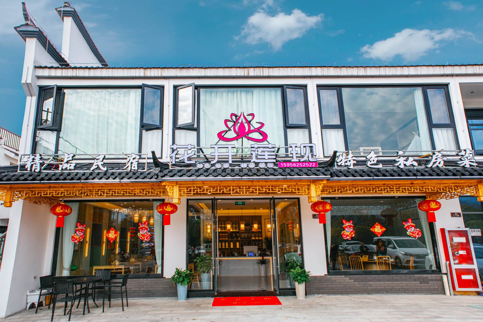 花开莲现精品名宿(九华山柯村换乘中心店)