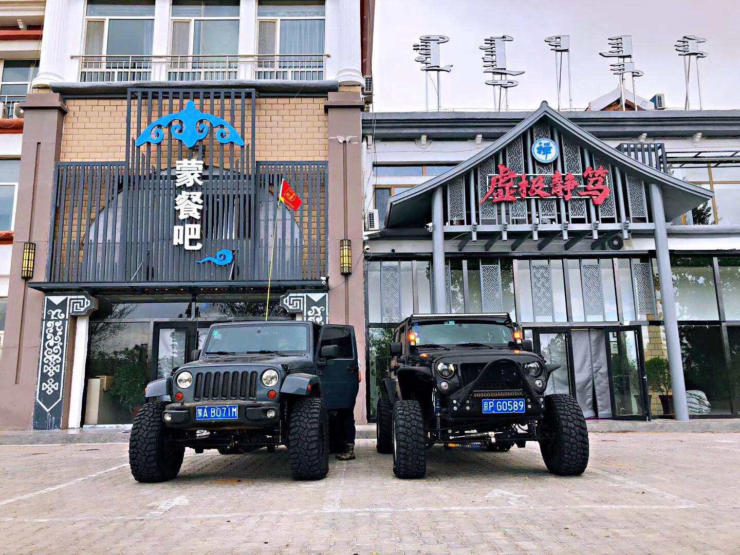 杭锦旗虚极静笃民居