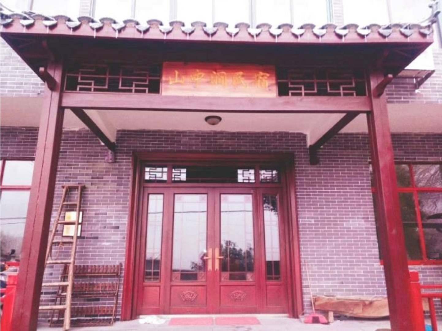 衡阳山中涧民宿
