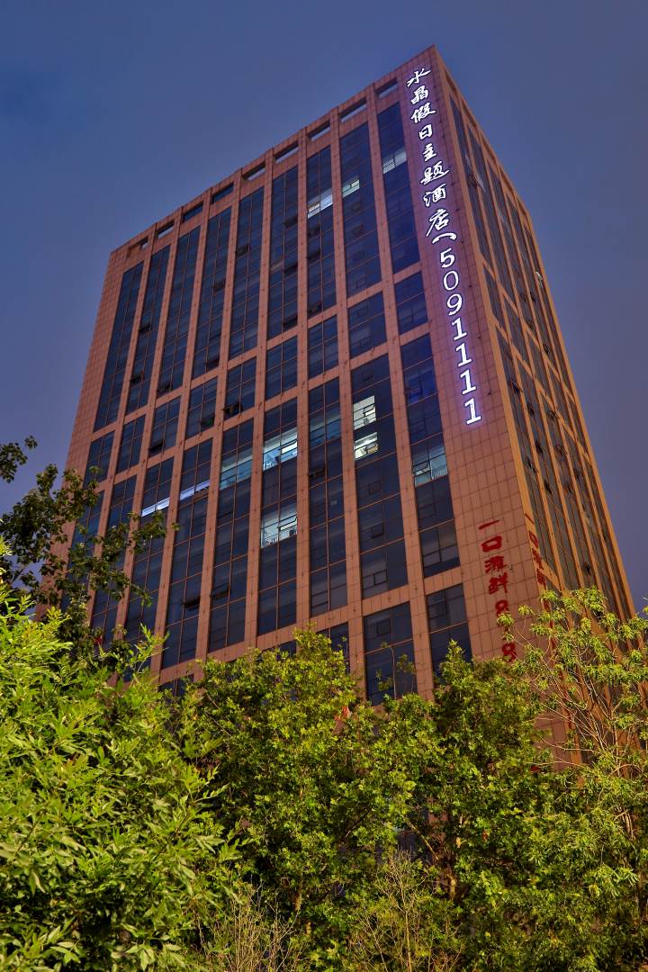水晶假日主题酒店