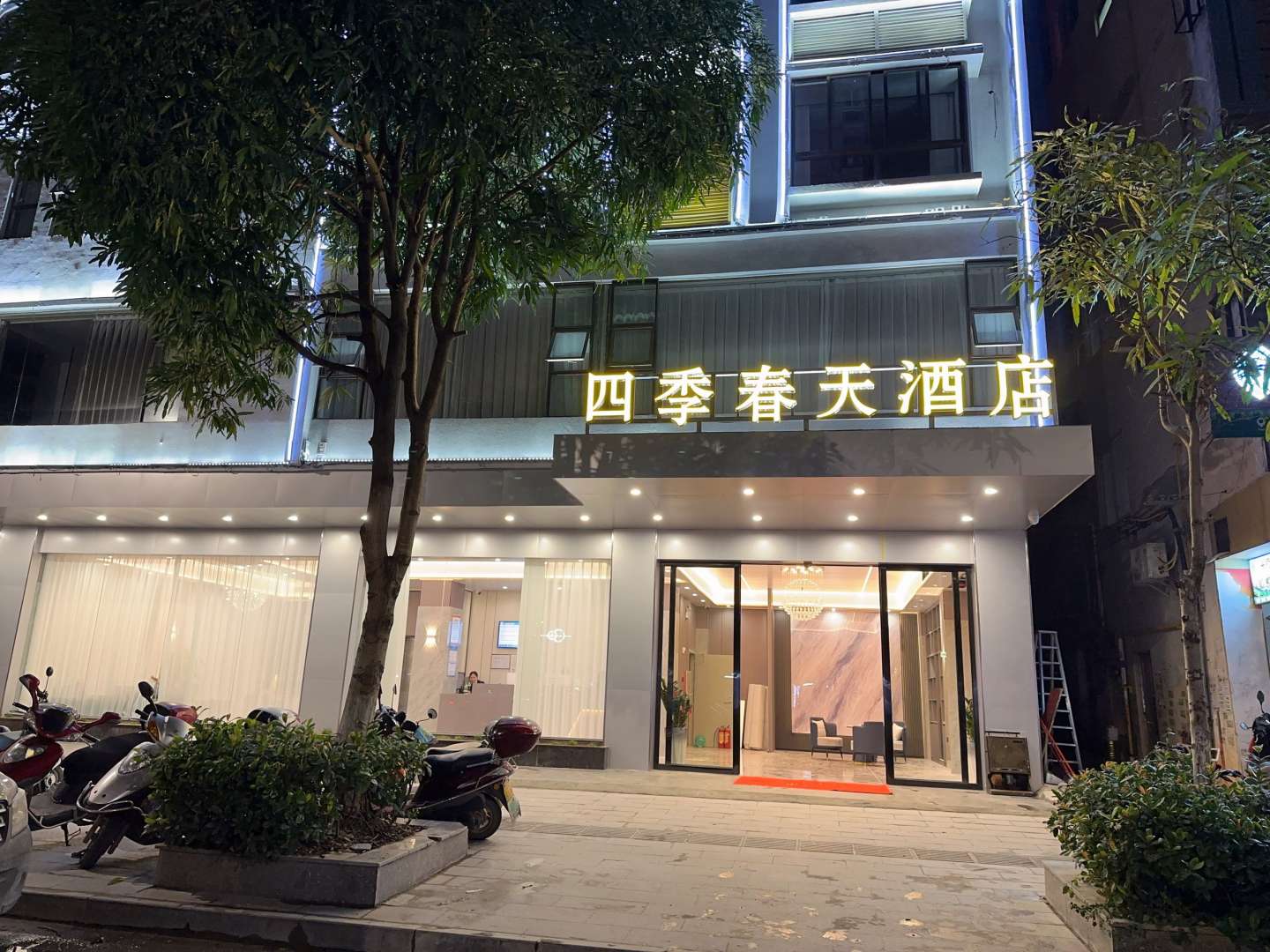 四季春天假日宾馆
