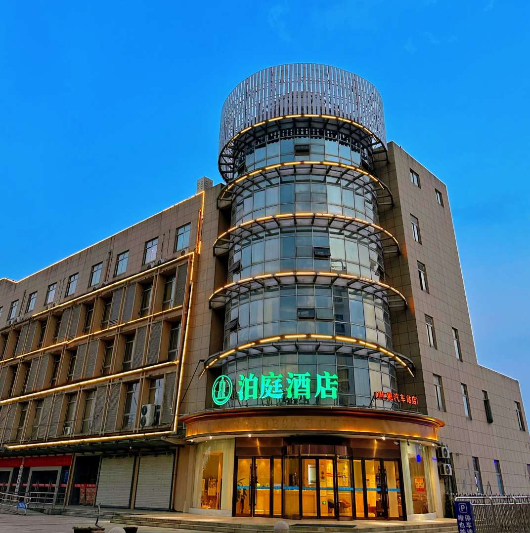 泊庭酒店店(六安叶集客运站店)
