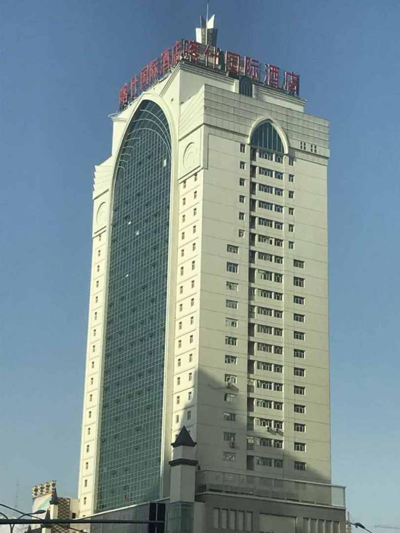 喀什国际酒店