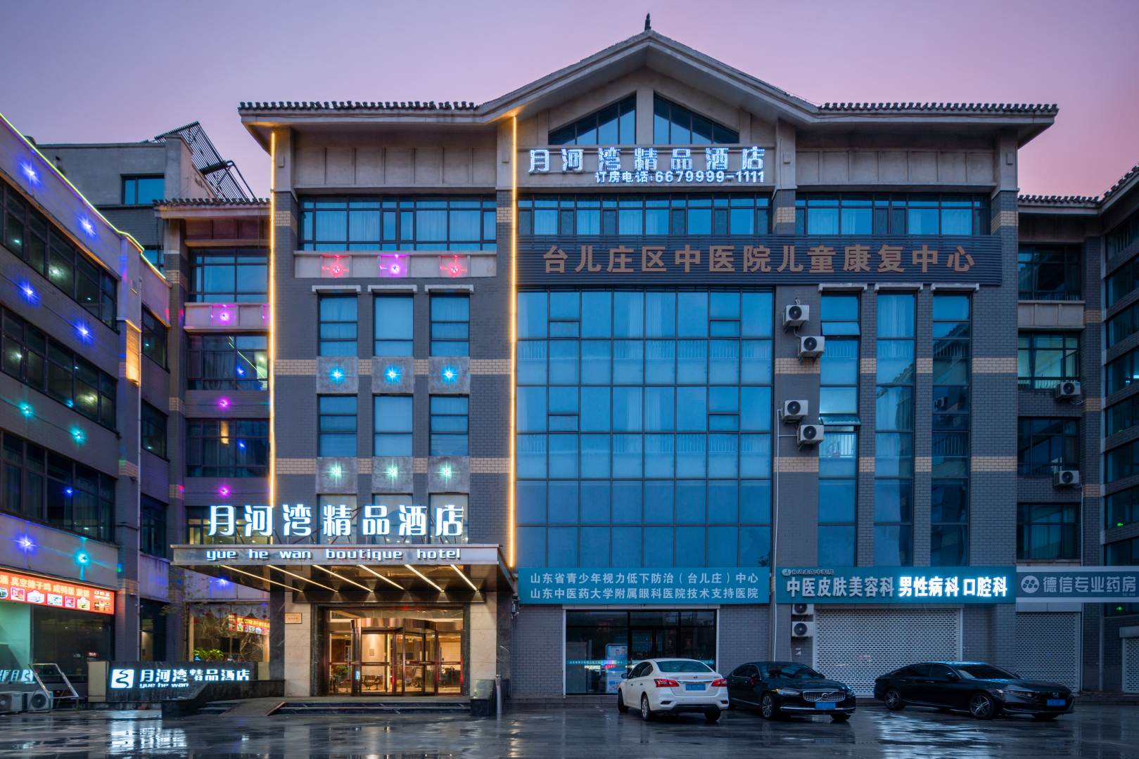 月河湾主题精品酒店(台儿庄古城店)