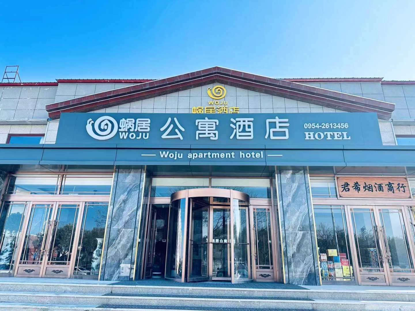固原蜗居公寓酒店