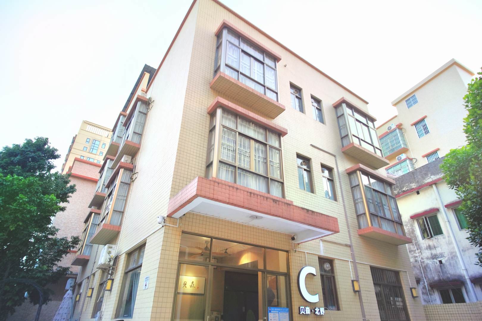 北野·贝森民宿(北师大/北理工店)