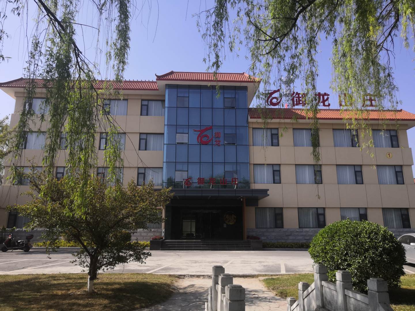 御龙山庄