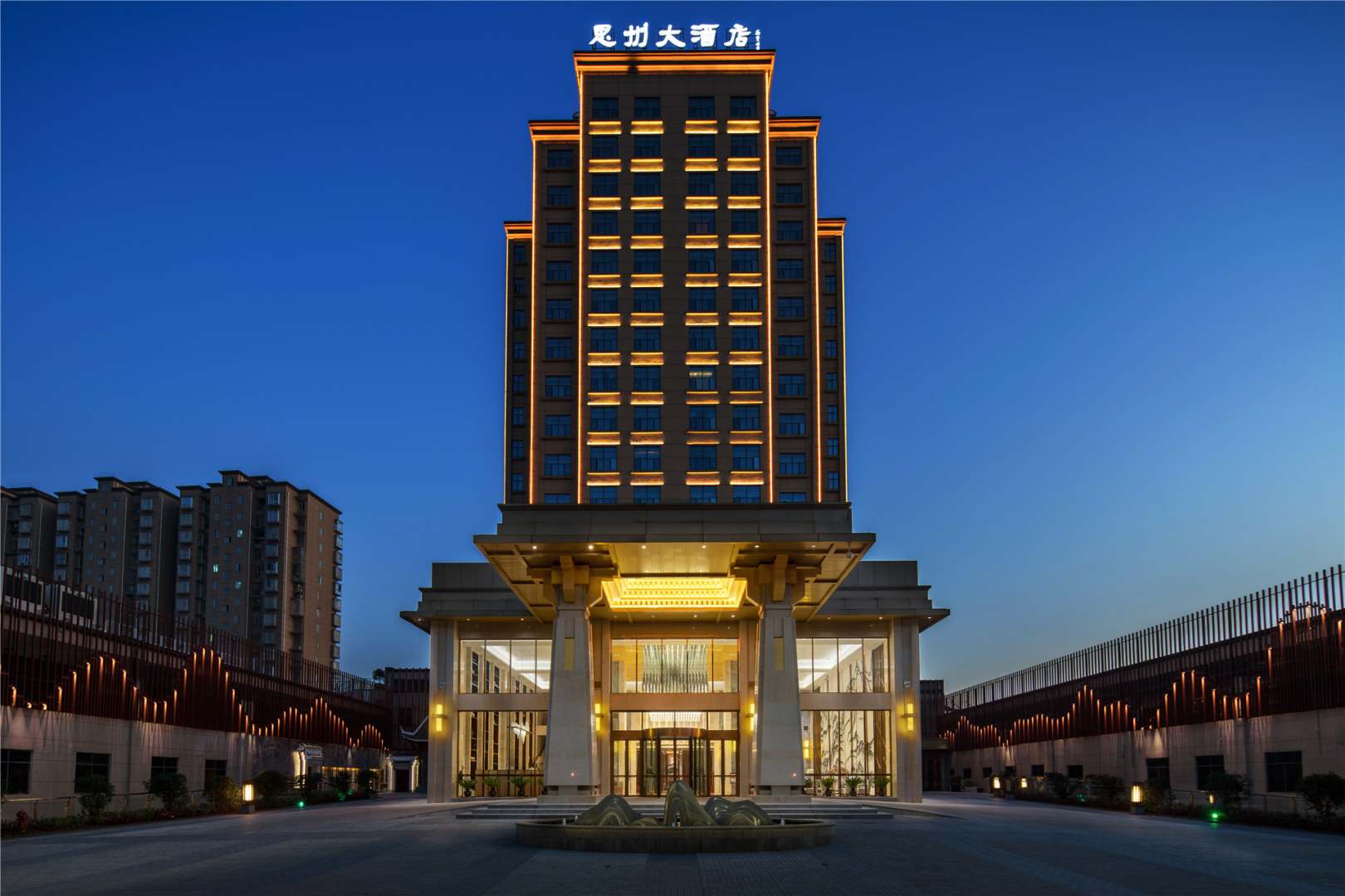 嘉瑞禾·思州大酒店