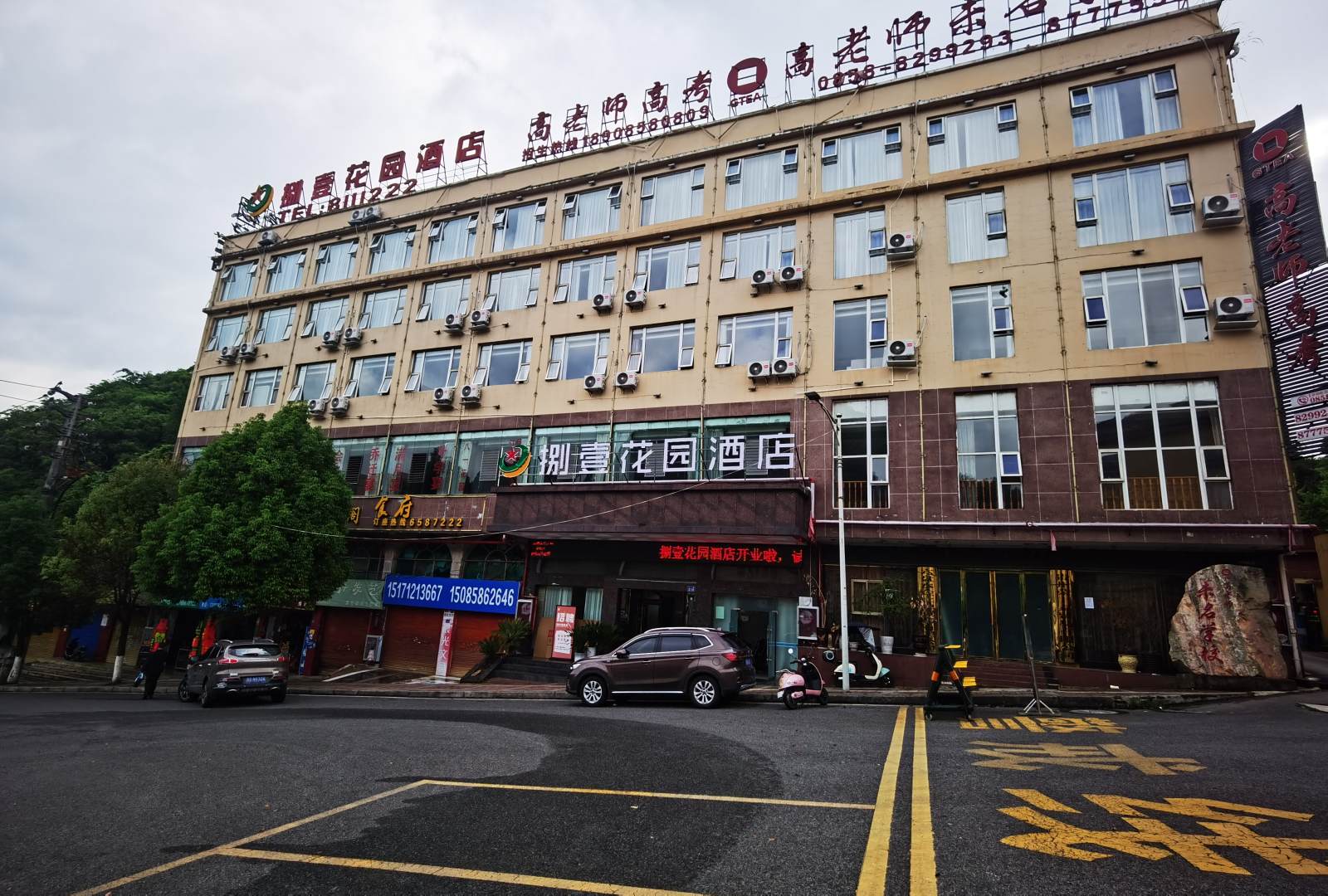 八一花园酒店(八一路店)