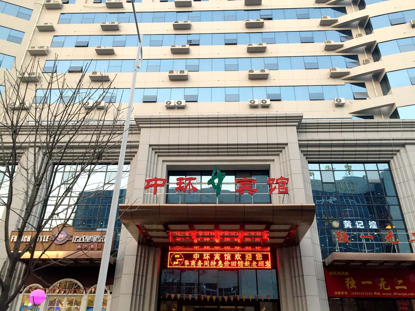 中环宾馆(宝鸡英达路店)