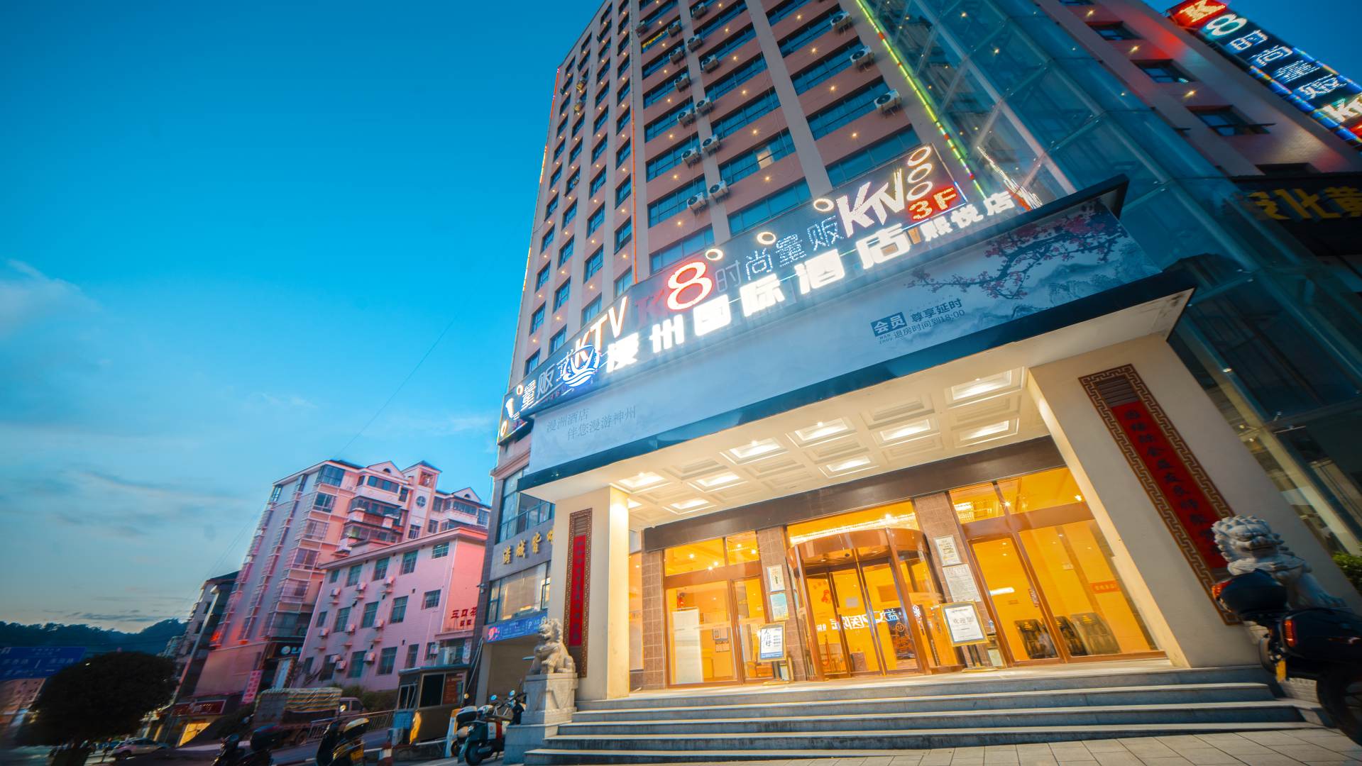 安化县熙悦大酒店