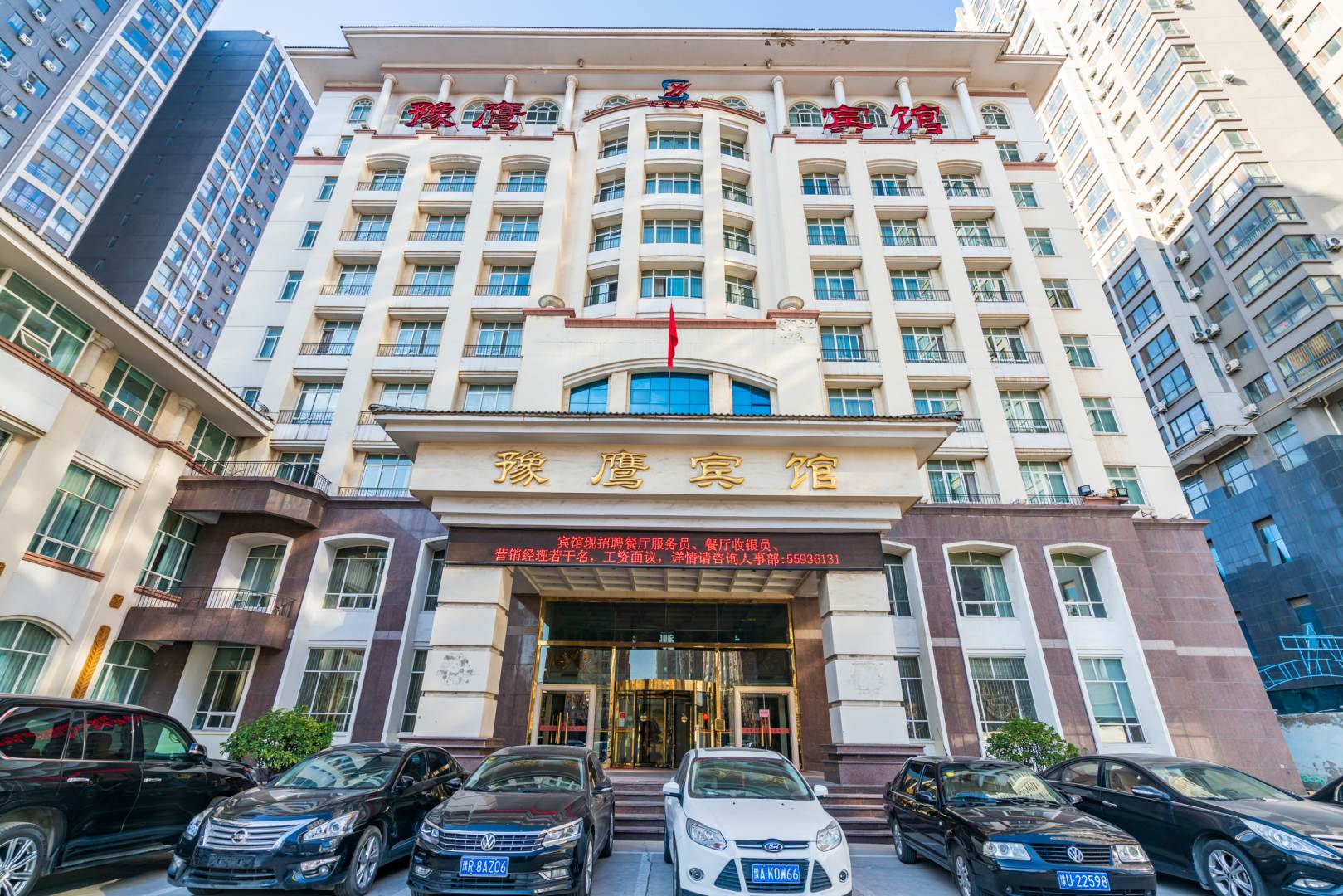 豫鹰宾馆(郑州CBD会展中心店)