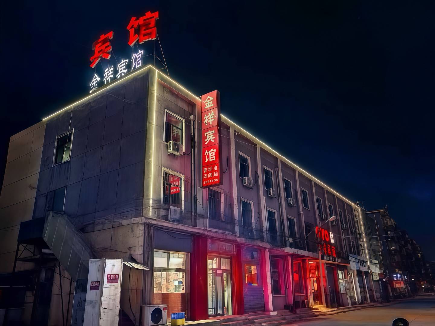 金祥宾馆(达后街店)