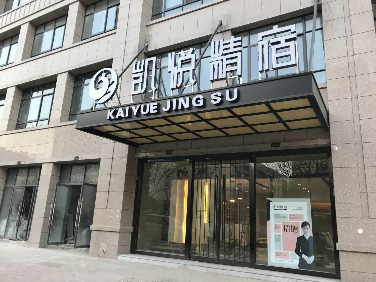 尚寝凯悦精宿(开封宋城路店)
