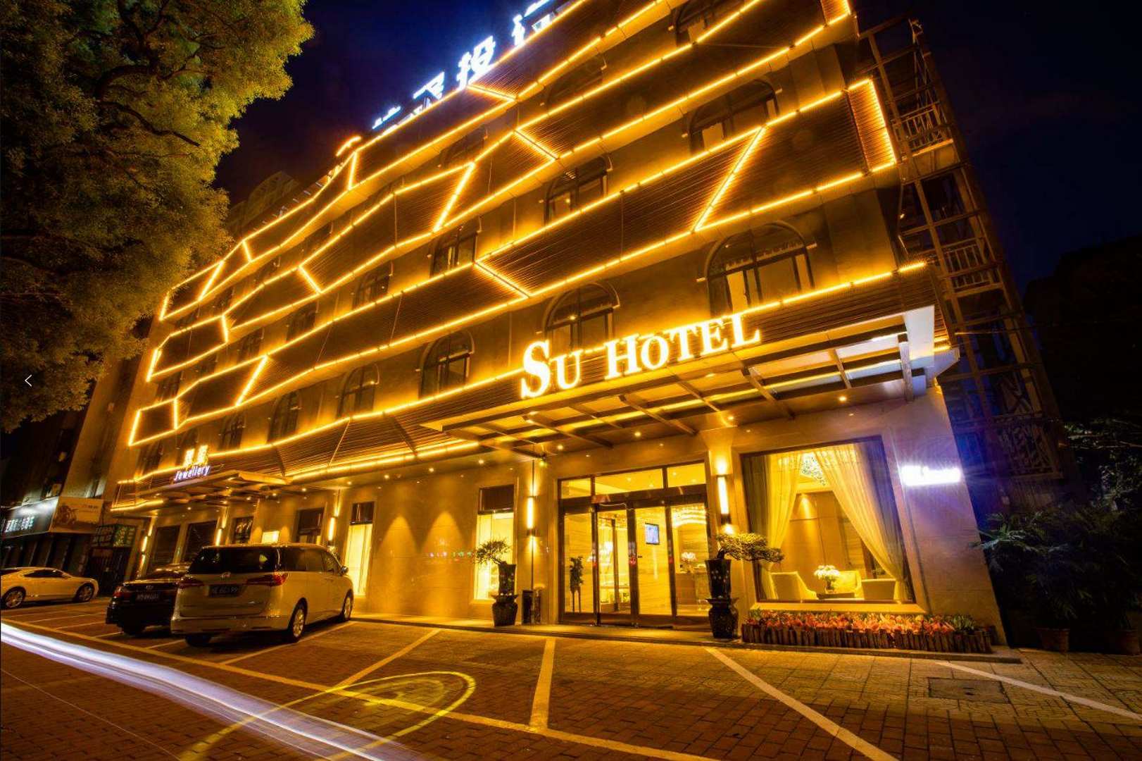 北海SuHotel(海底世界店)