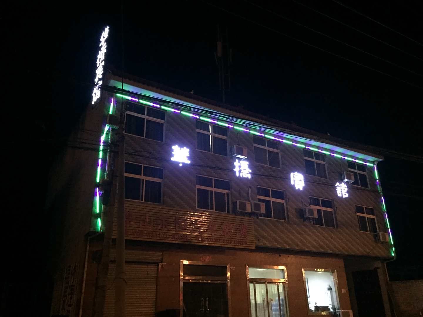 华山华桥宾馆