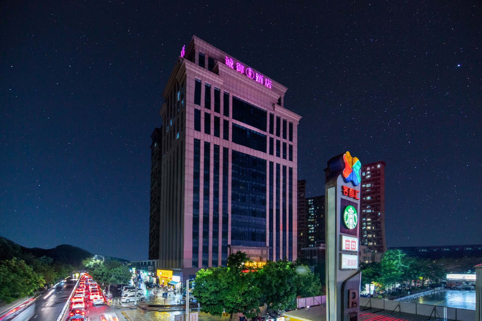 梅州玉城酒店(客都汇商业文化广场店)
