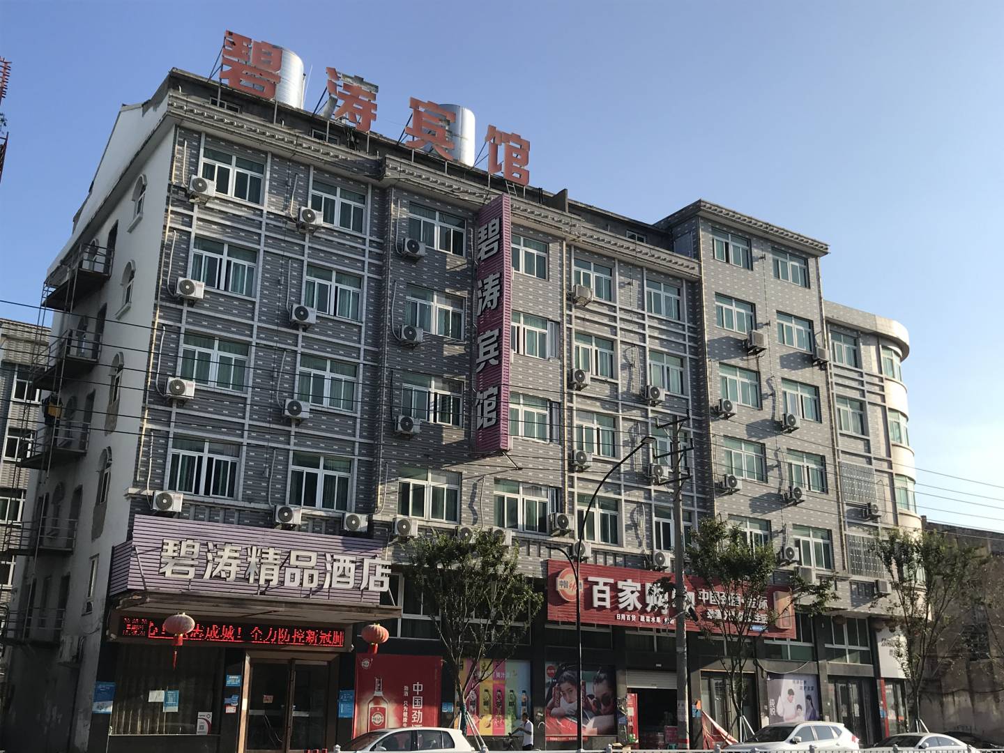 碧涛宾馆