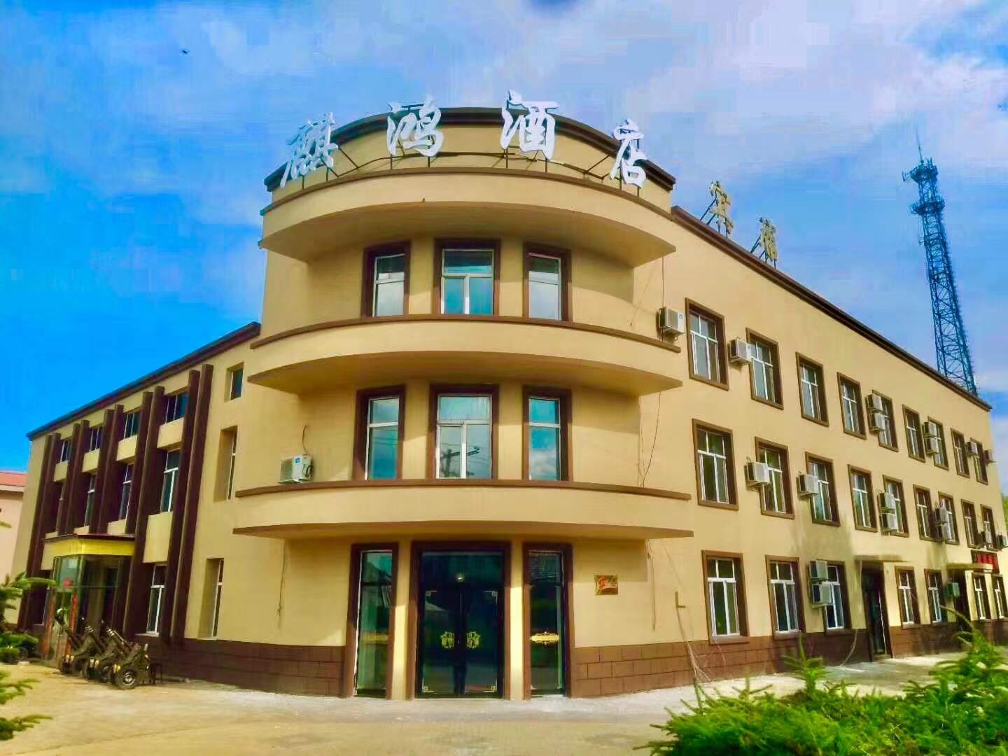 麒鸿酒店