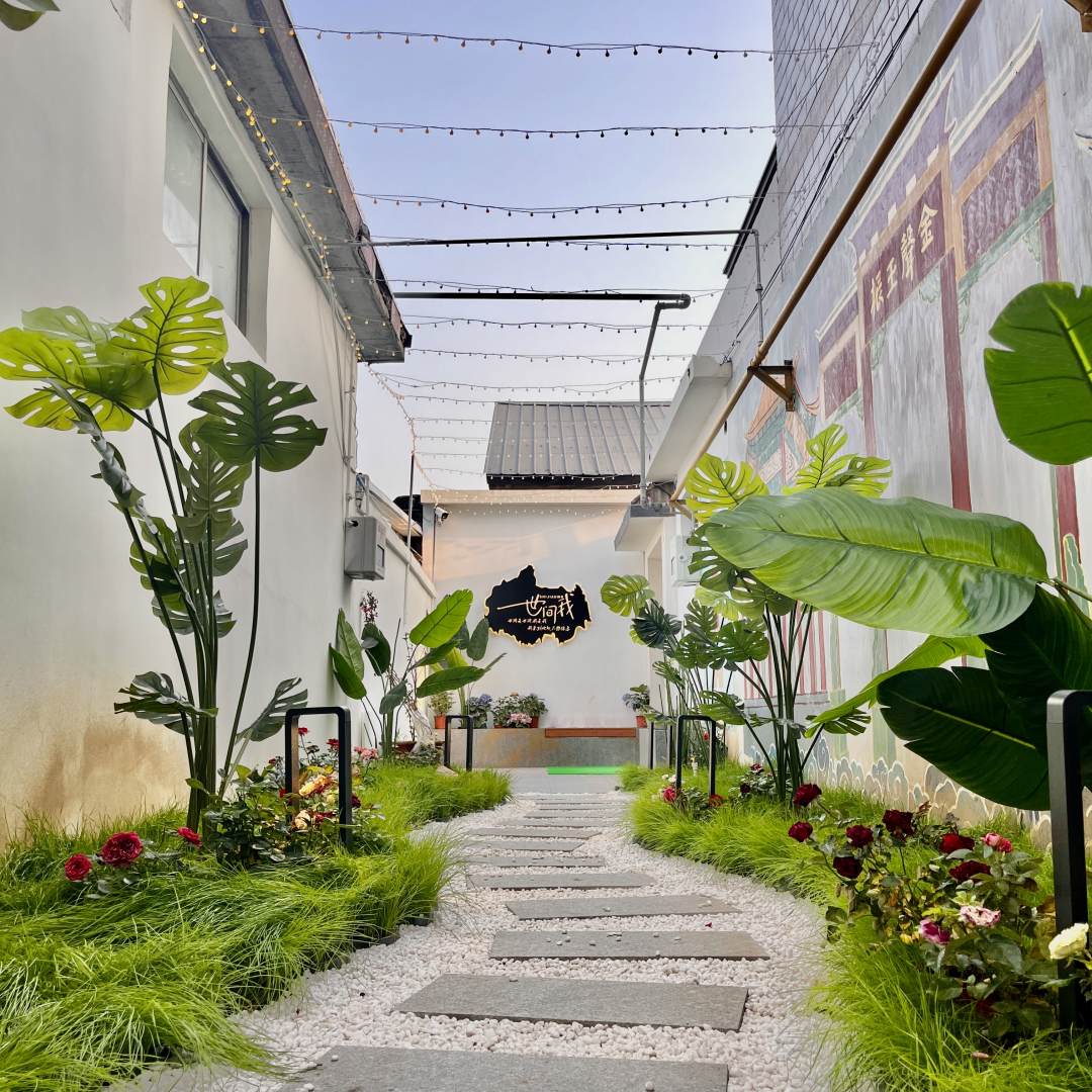 曲阜世间我民宿(三孔景区店)