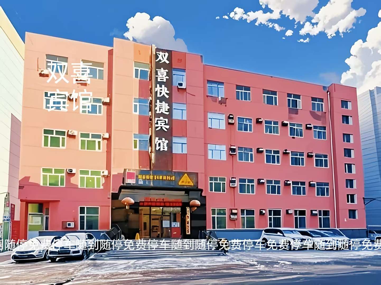 哈尔滨双喜快捷宾馆(哈尔滨医科大学附属第一医院店)