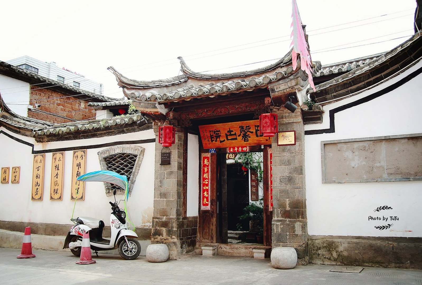 明馨古院